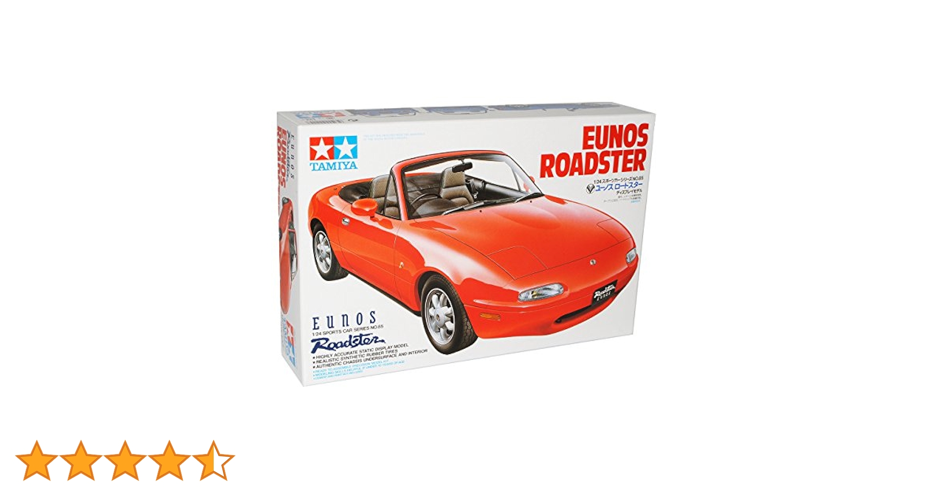 タミヤ1/24 スポーツカーシリーズ No.85ユーノスロードスター完成品 1/24スポーツカーシリーズ ユーノス ロードスター【24085